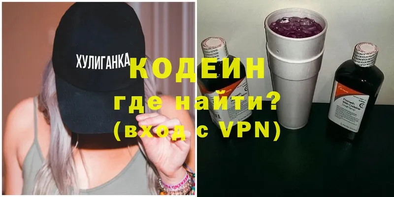 дарк нет официальный сайт  МЕГА онион  Алупка  где купить   Codein Purple Drank 