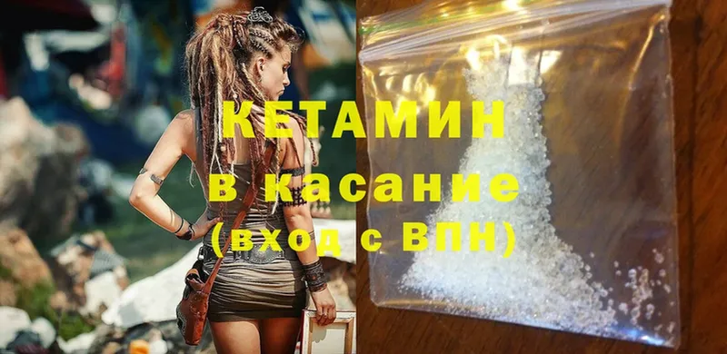 МЕГА маркетплейс  Алупка  КЕТАМИН ketamine 